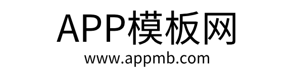 APP模板网
