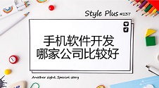 精美APP设计|全套精美APP软件模板,拖动式布局自己设计制