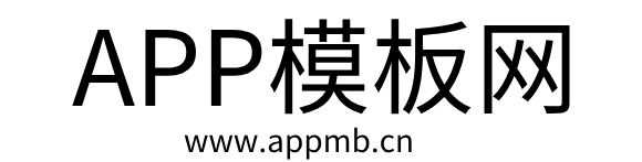 APP模板网