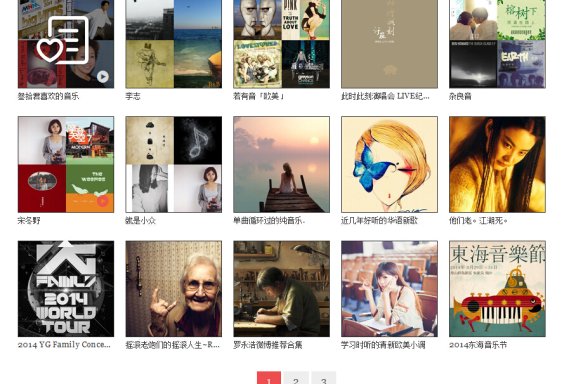 WordPress 虾米音乐插件 Hermit