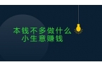 App制作价格和开发时间一览