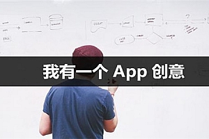 如何简单的制作外卖app,能免费制作外卖软件的方法